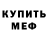Экстази Cube Dick Paul