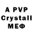 Первитин Methamphetamine Celene Love
