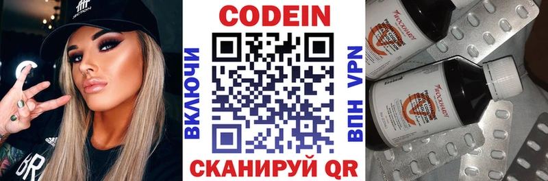 Кодеиновый сироп Lean напиток Lean (лин)  Купить закладки  Олонец 