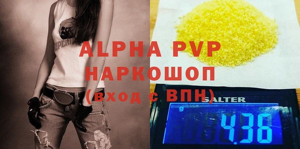 мяу мяу кристалл Балахна
