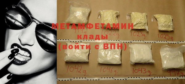 мяу мяу кристалл Балахна