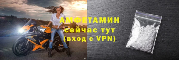 мяу мяу кристалл Балахна